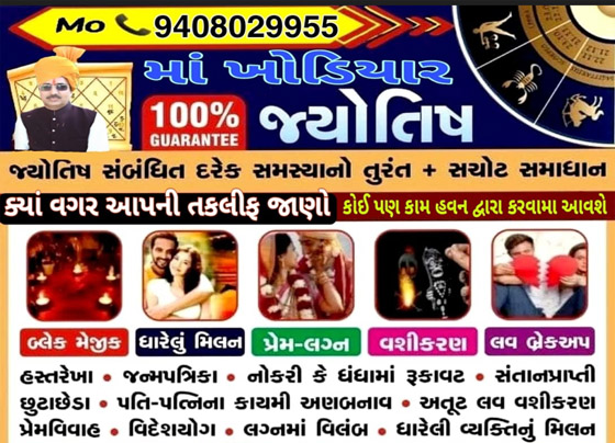 Love Marriage Solution Astrologer in Ahmedabad